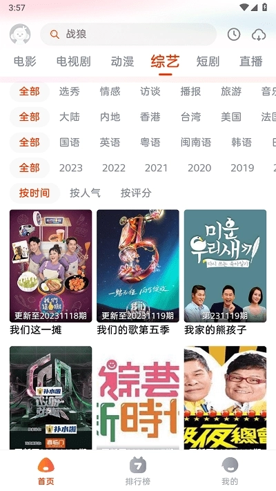 咔咔影视追剧图4