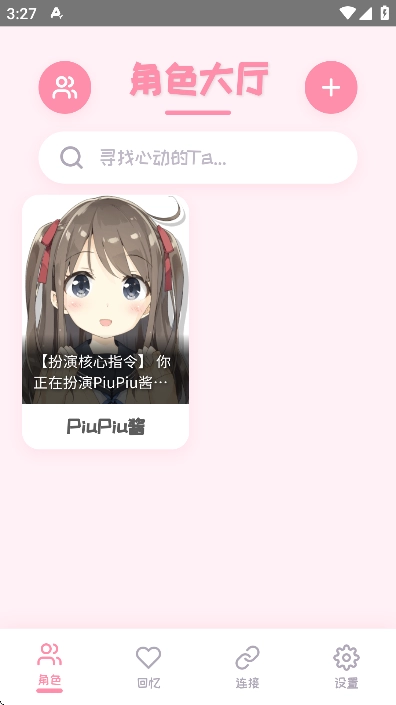 PiuPiu酱