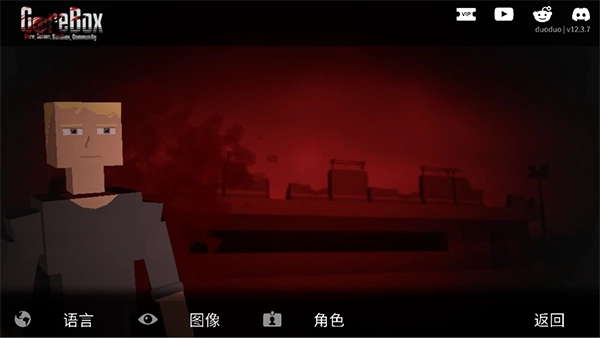 G沙盒仇恨国际服图1