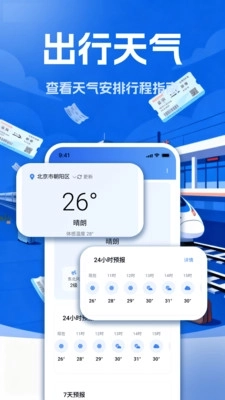 火车票免费查询图4