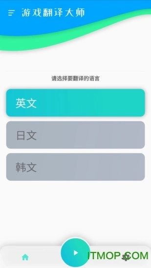 游戏翻译大师专业版图3