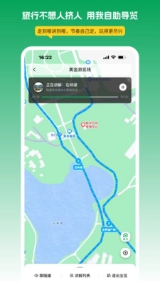 离米伴游安卓版图2