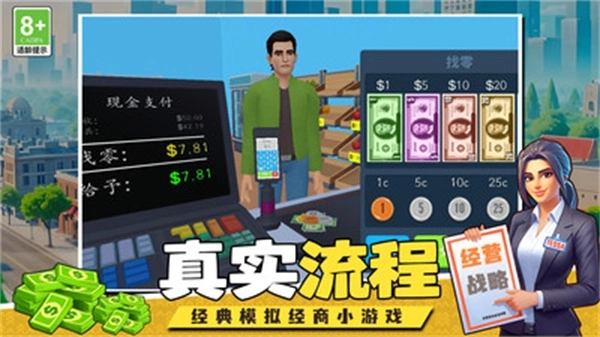 逆袭做老板游戏图1