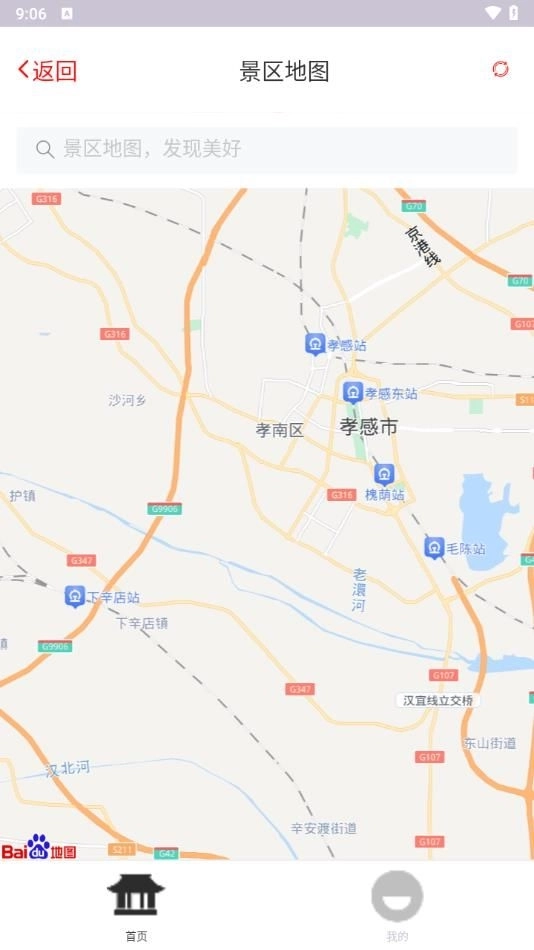 星空智行宝最新版图1