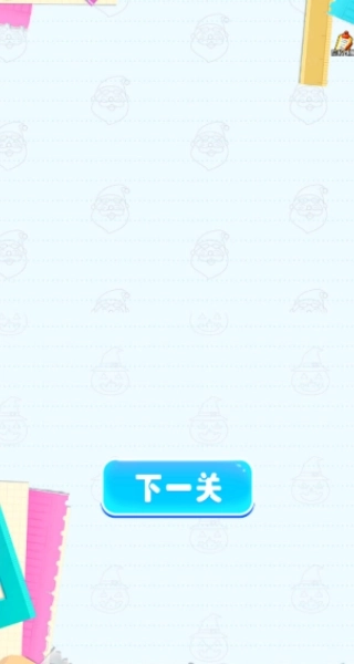 划线救球球游戏(1)