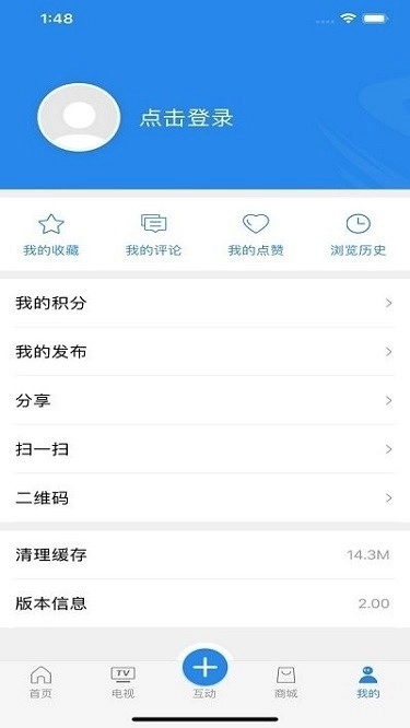智慧松潘软件图3