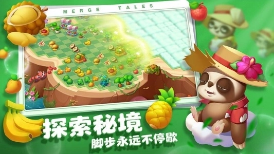 秘境消除故事图3