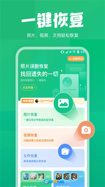 照片误删恢复图1