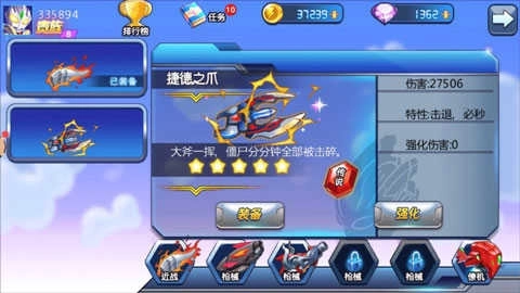 奥特曼联盟之百变超人游戏图5