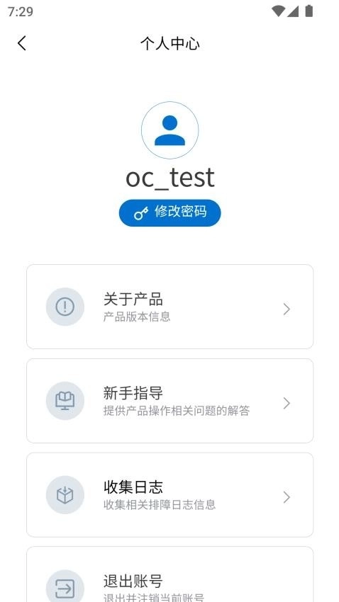 锐捷工作空间图3