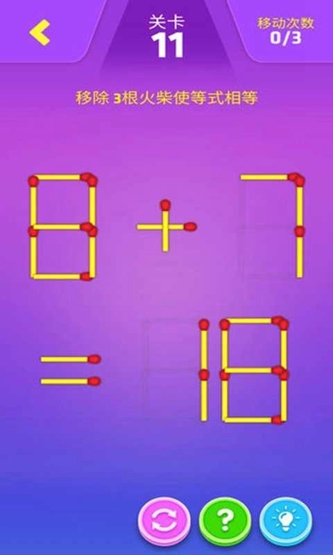 开心动动脑游戏图2