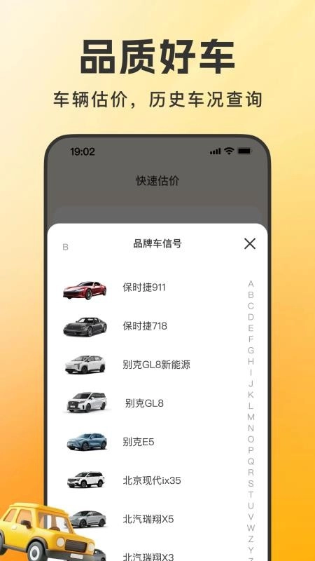 快车司机注册帮手
