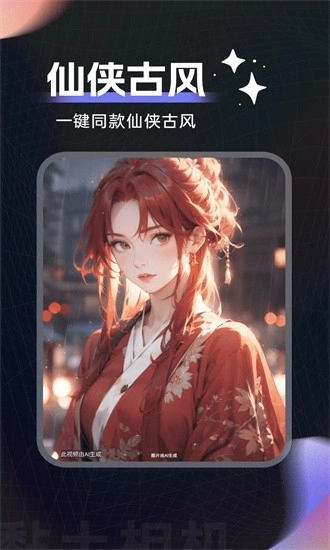 黏土滤镜相机图1