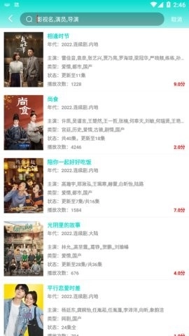 蝌蚪影视免费版图3