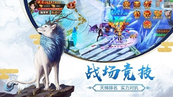 山海之墟游戏(3)