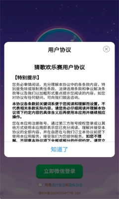 猜歌欢乐赛(1)