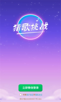 猜歌欢乐赛(3)