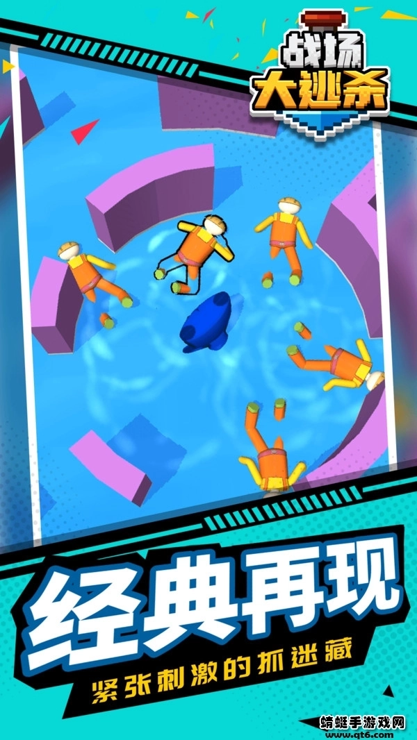 战场大逃杀手机版