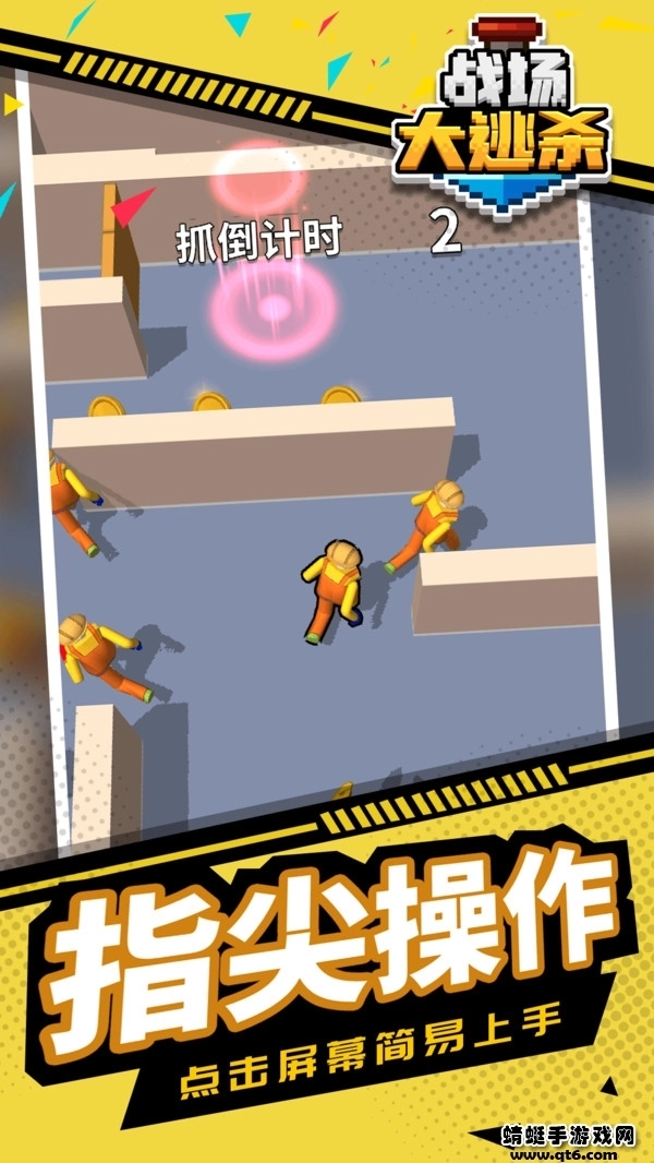 战场大逃杀手机版