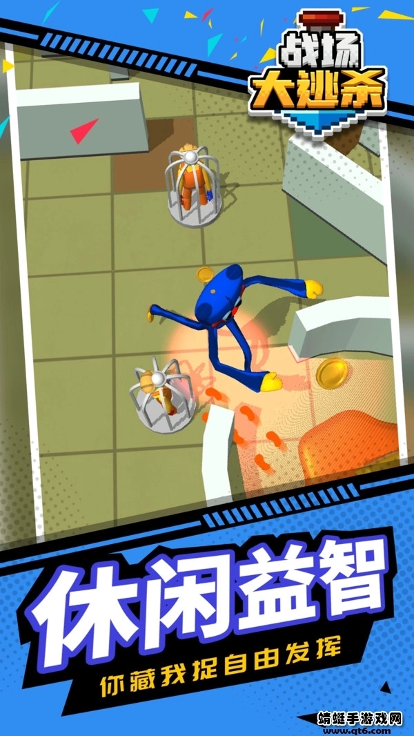 战场大逃杀手机版