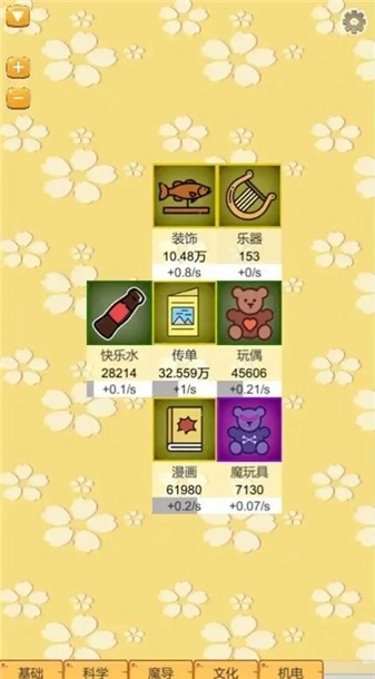 超魔导生产链图3