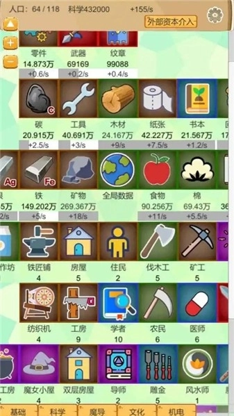 超魔导生产链图2