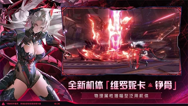 云战双帕弥什(1)