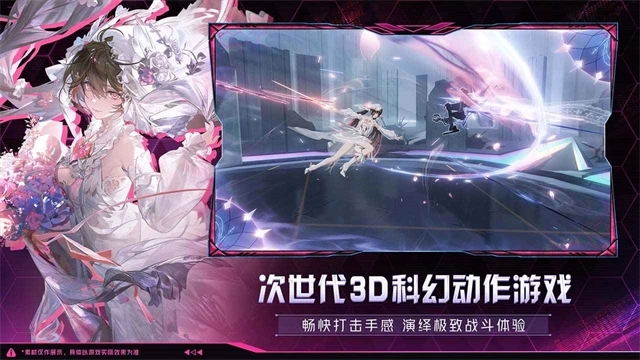 云战双帕弥什(2)