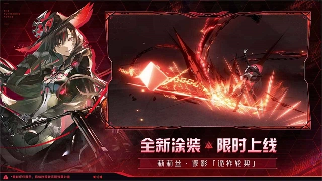 云战双帕弥什(4)