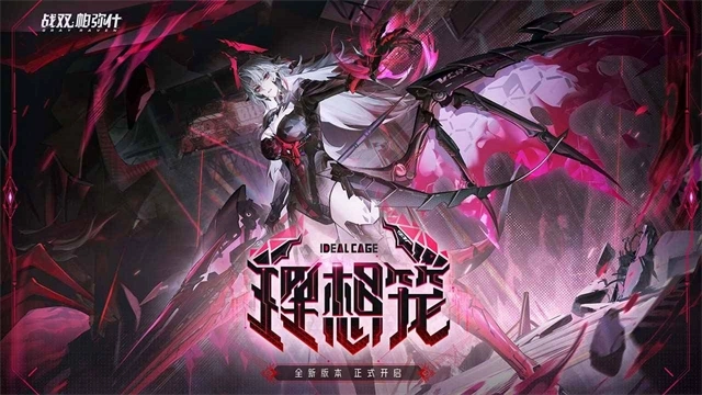 云战双帕弥什(5)