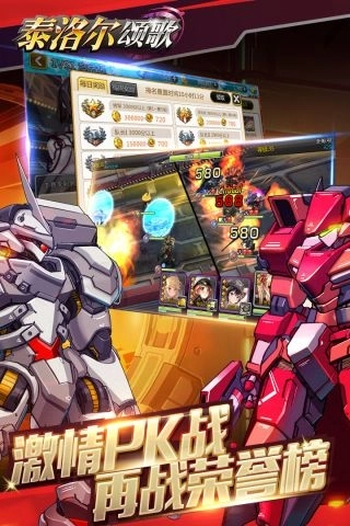 泰洛尔颂歌最新版图2