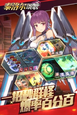 泰洛尔颂歌最新版图3