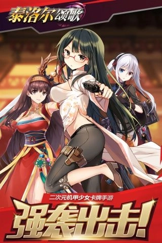 泰洛尔颂歌最新版图5