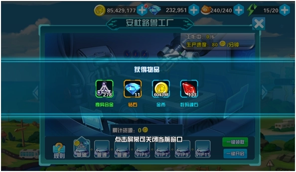 数码大冒险安卓手机版