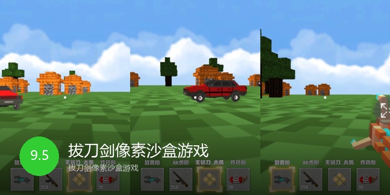 拔刀剑像素沙盒游戏