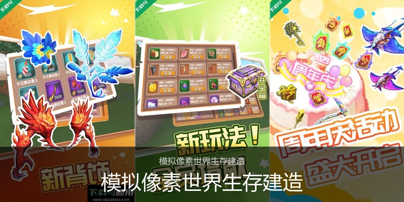 模拟像素世界生存建造