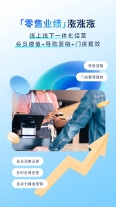 有赞门店图1