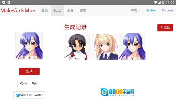 wand老婆生成器图3