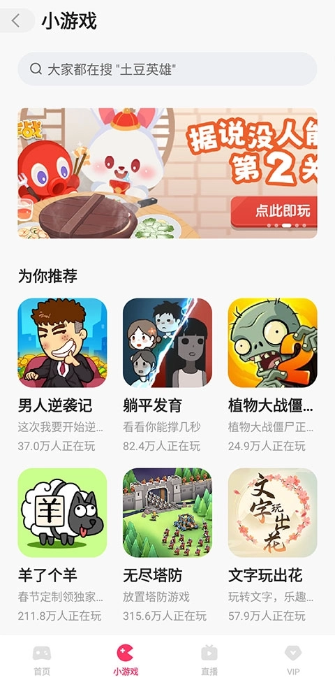 快手小游戏图3