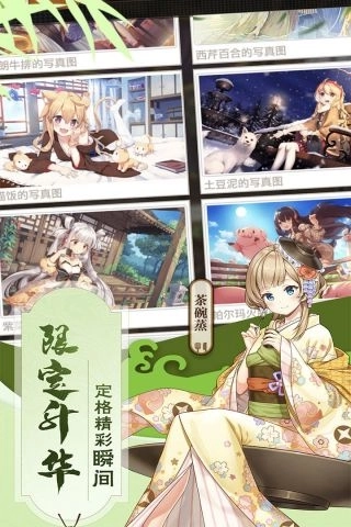 料理次元最新版图4