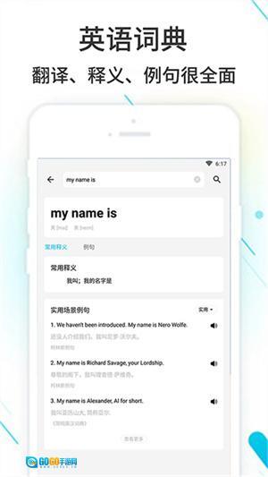 作业精灵免费答案图3