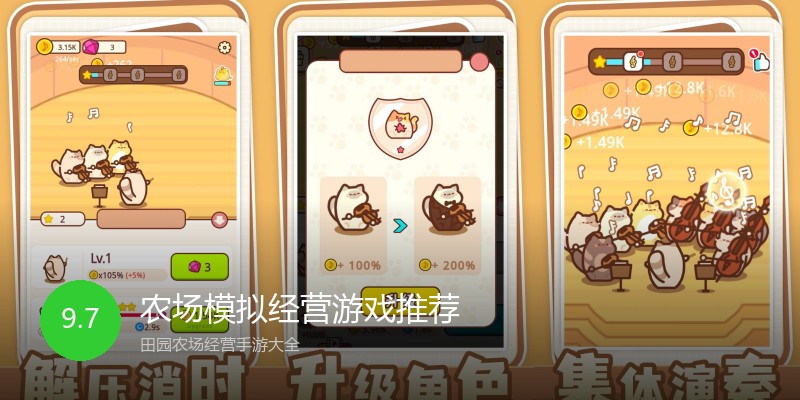 农场模拟经营游戏推荐