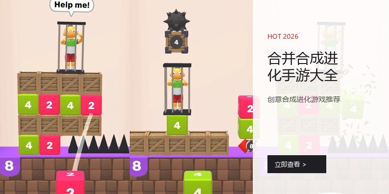 合并合成进化手游大全