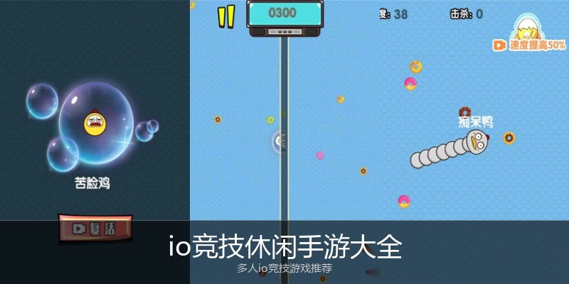 io竞技休闲手游大全