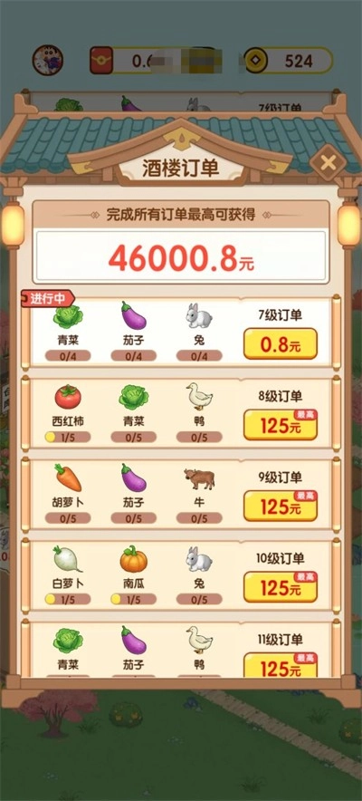 农田时光(4)