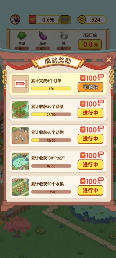 农田时光(1)