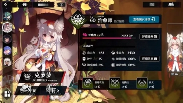 千年之旅安卓新版