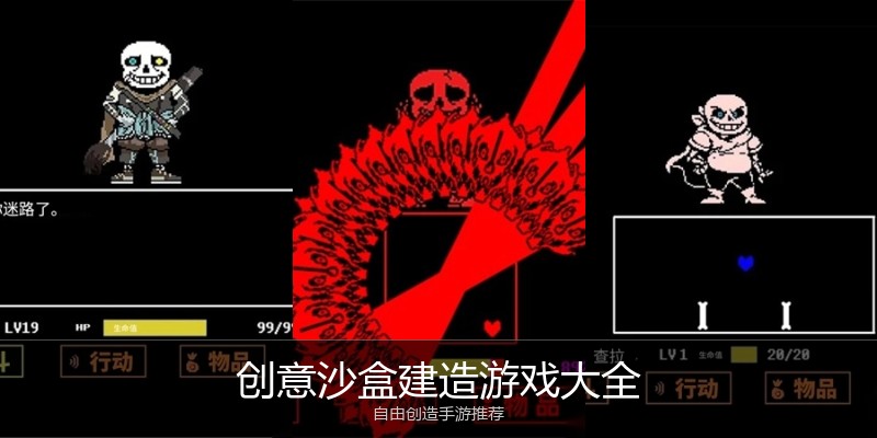 创意沙盒建造游戏大全