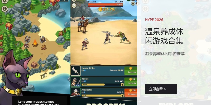 温泉养成休闲游戏合集