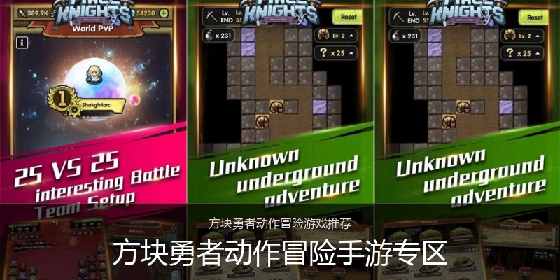方块勇者动作冒险手游专区